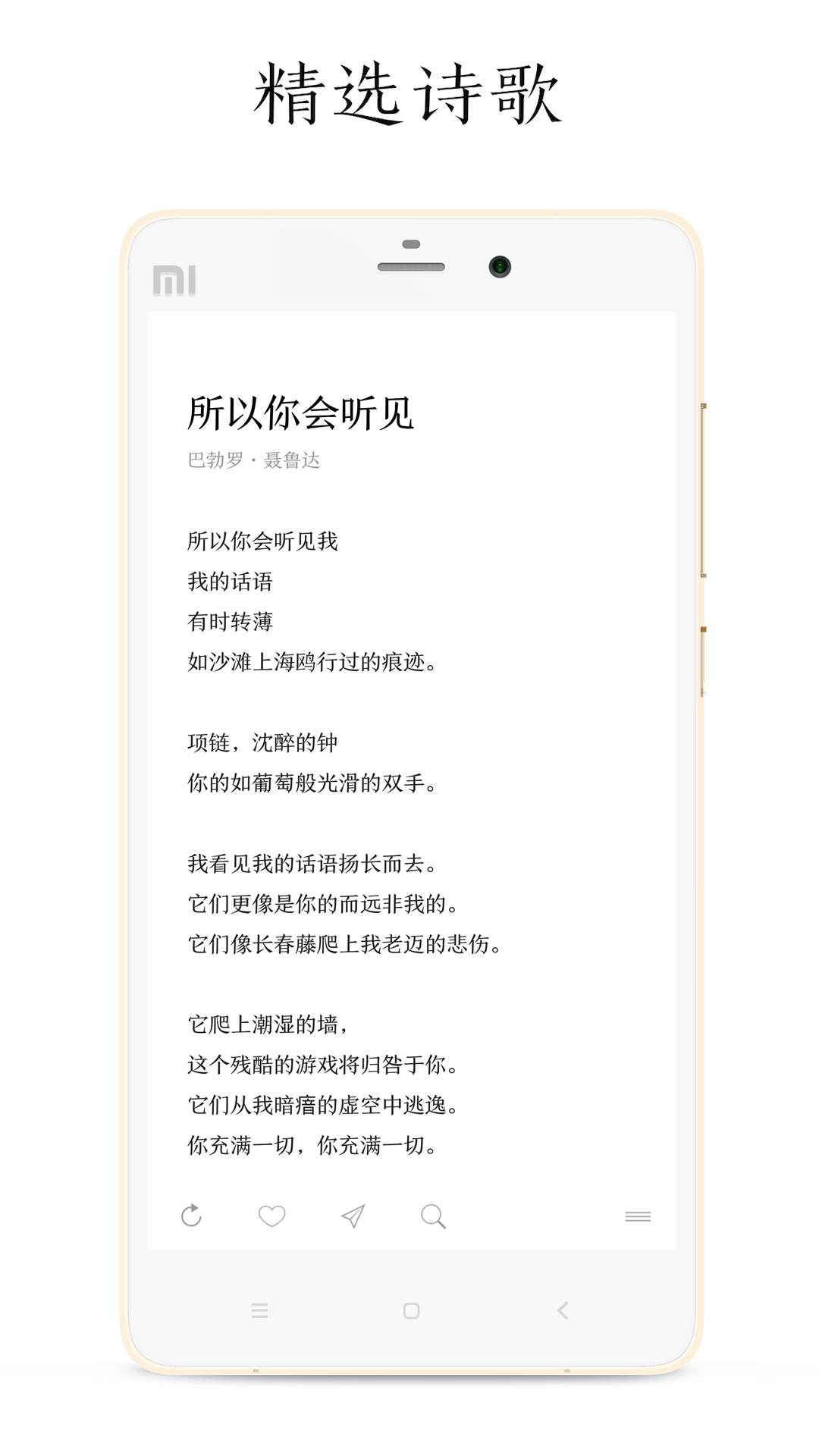 POEM 精选诗歌阅读页