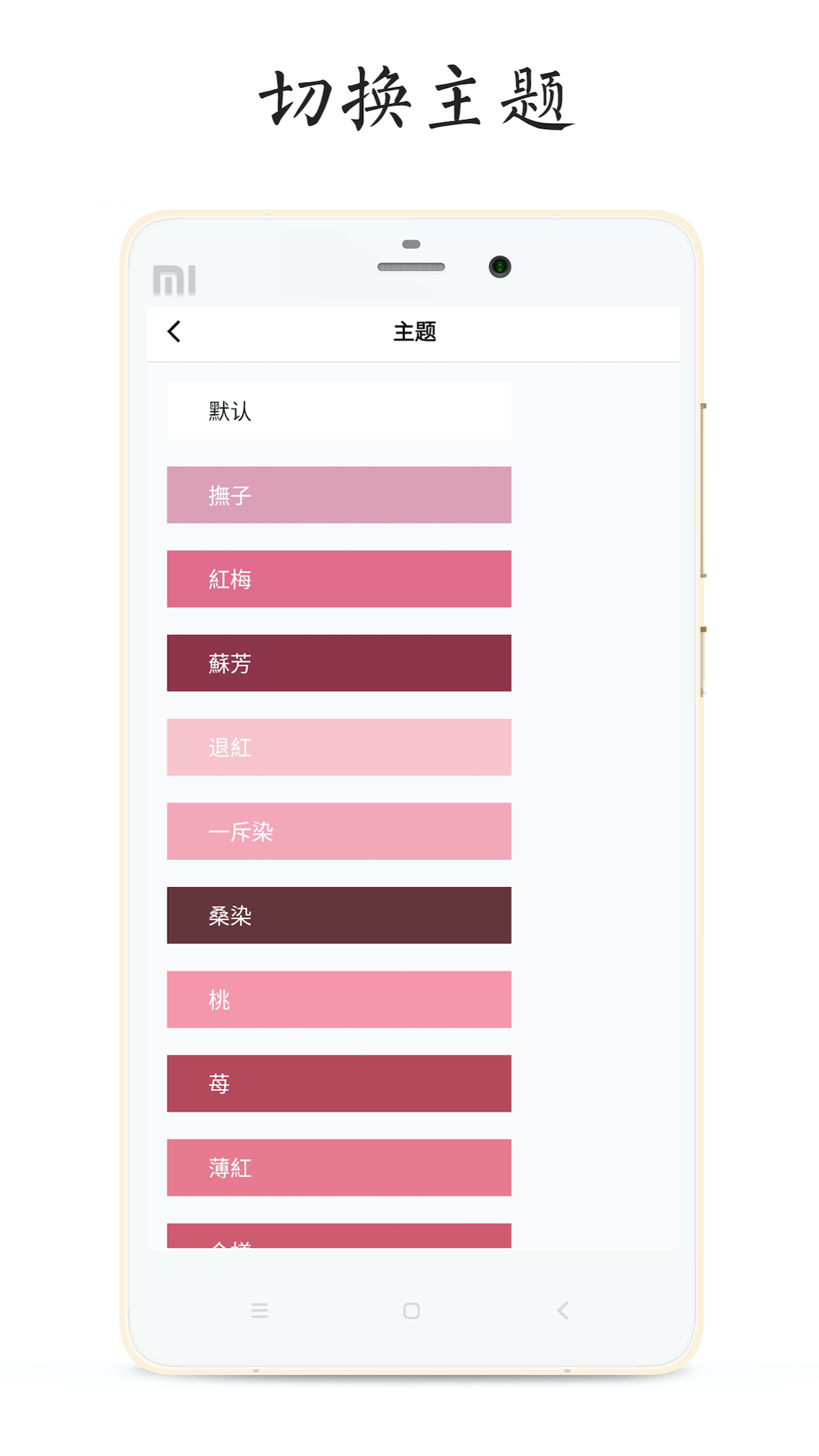 POEM 切换主题页面